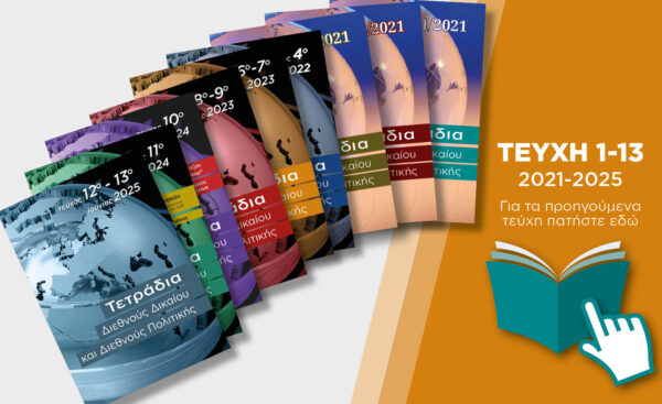 e_TETRADIA_gia site_ALL 1-13